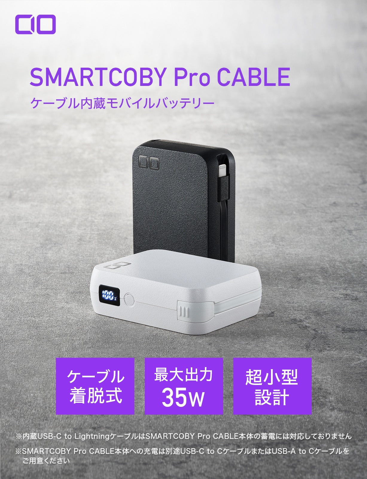 CIO – SMARTCOBY Pro CABLE C toL SMARTCOBYPRO-35W-CABLE-L – PLUS YU