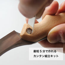 画像をギャラリービューアに読み込む, It&#39;s my knife Folding Easy ステンレス
